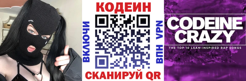 OMG сайт  Озёрск  Кодеиновый сироп Lean напиток Lean (лин)  купить наркотик 