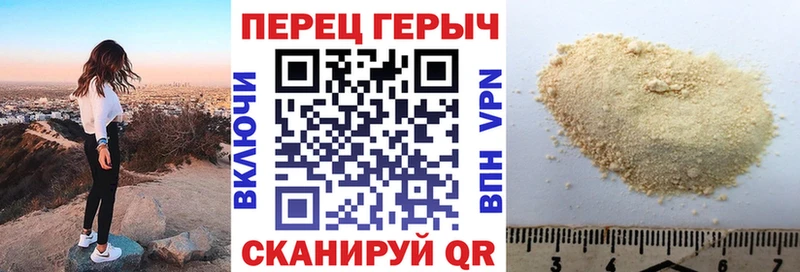 Героин Heroin  Озёрск 