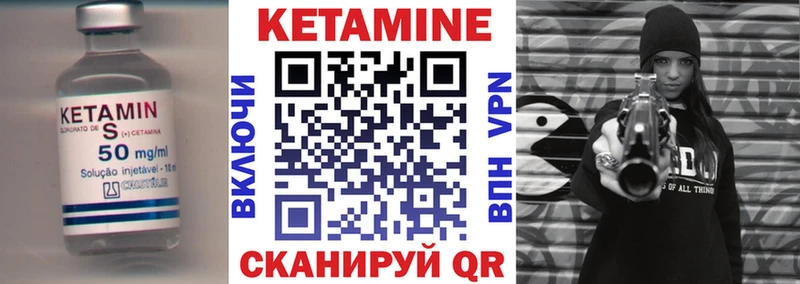 КЕТАМИН ketamine  закладка  Озёрск 