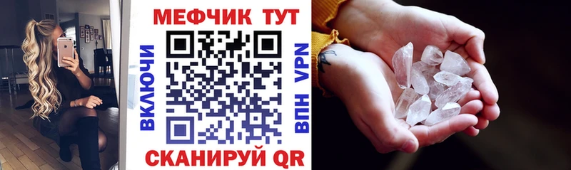 Меф mephedrone  цена наркотик  Озёрск 